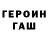 ГЕРОИН гречка Star time