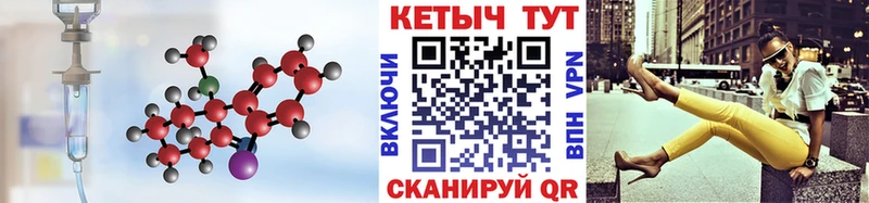 Кетамин ketamine Наволоки